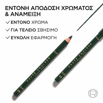 Haute Couleur Crayon Khol Emeraude Velvet οφέλη