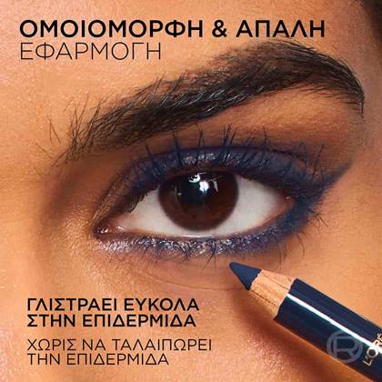 Haute Couleur Crayon Khol εφαρμογή