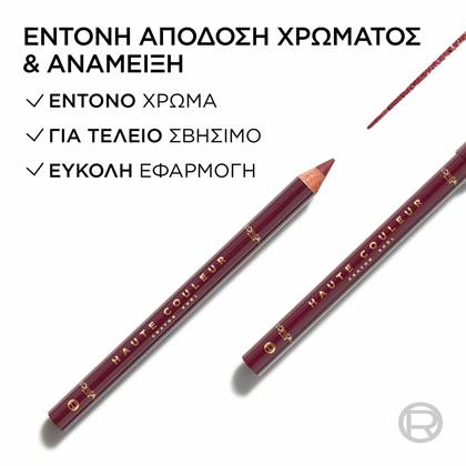 Haute Couleur Crayon Khol οφέλη