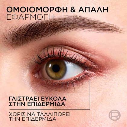 Haute Couleur Crayon Khol copper tulle εφαρμογή