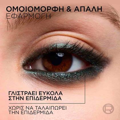Haute Couleur Crayon Khol εφαρμογή