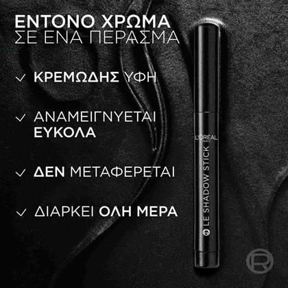 Infaillible Le Shadow Stick Σκιά Ματιών υφή