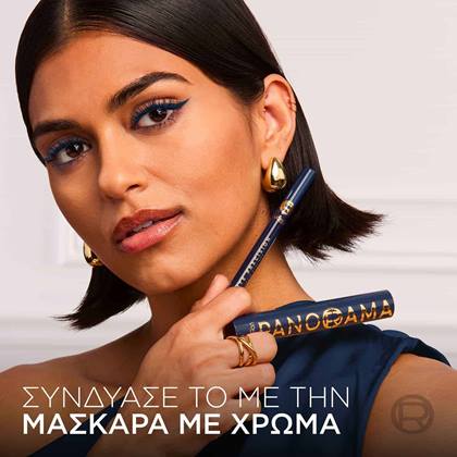 Haute Precision Liquid Eyeliner συνδυασμός με μάσκαρα