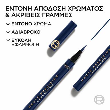 Haute Precision Liquid Eyeliner απόδοση χρώματος