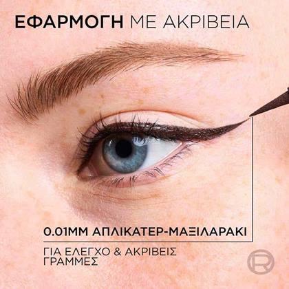 Haute Precision Liquid Eyeliner καφέ εφαρμογή