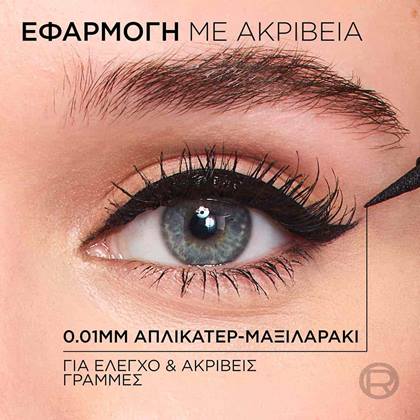 Haute Precision Liquid Eyeliner noir silk εφαρμογή