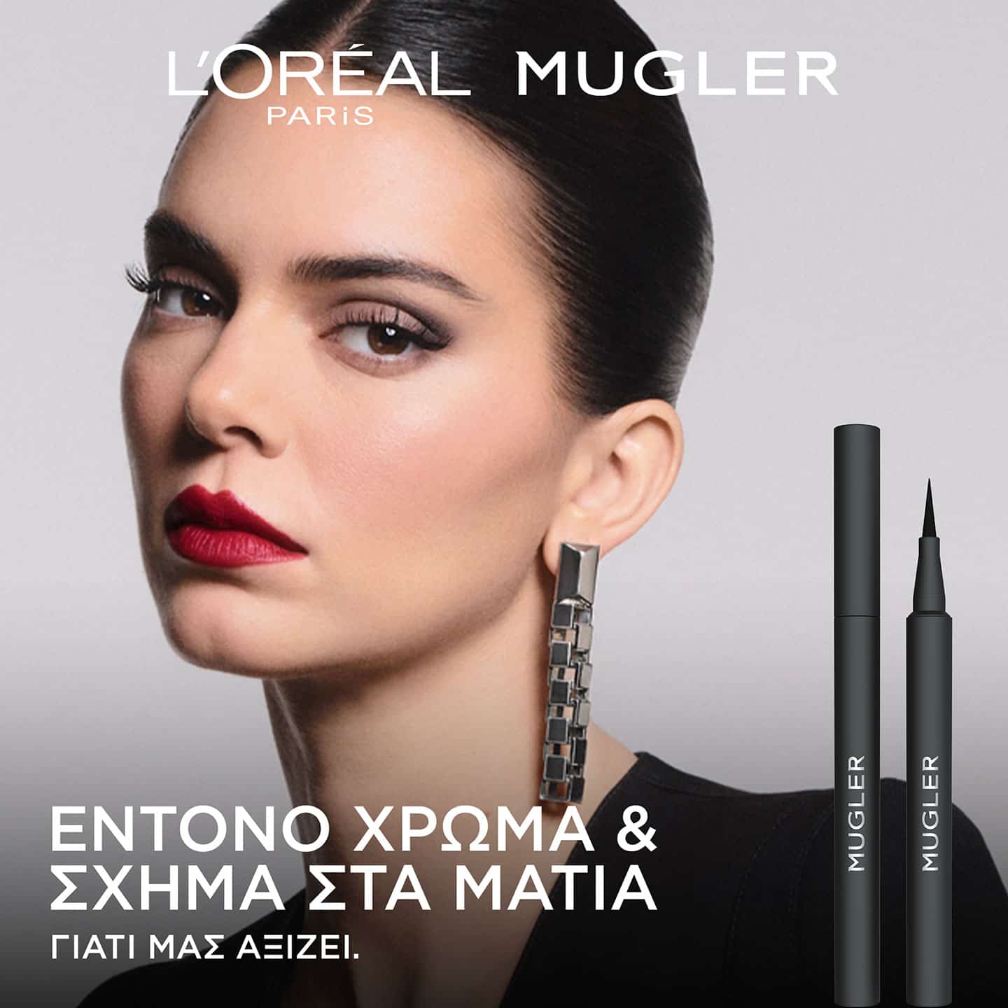 Oap Mugler Liner Main Claim