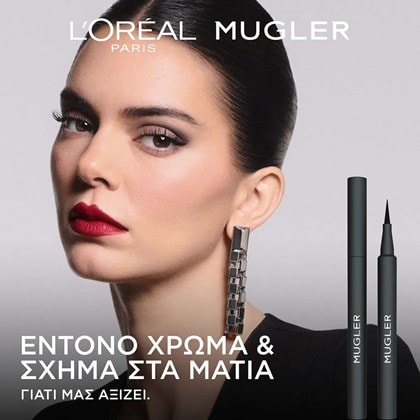 Oap Mugler Liner Main Claim