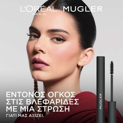 L'Oréal Paris x Mugler Augmented Volume Μάσκαρα για Μήκος & Όγκο Kendal Jenner