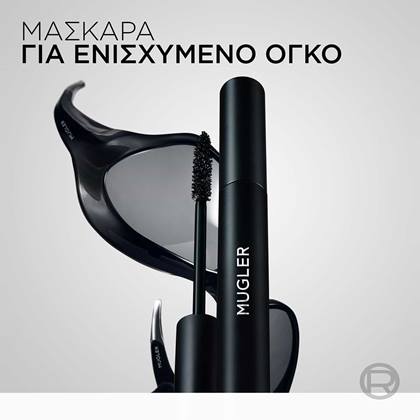 Mugler Augmented Volume Μάσκαρα για Ενισχυμένο Όγκο