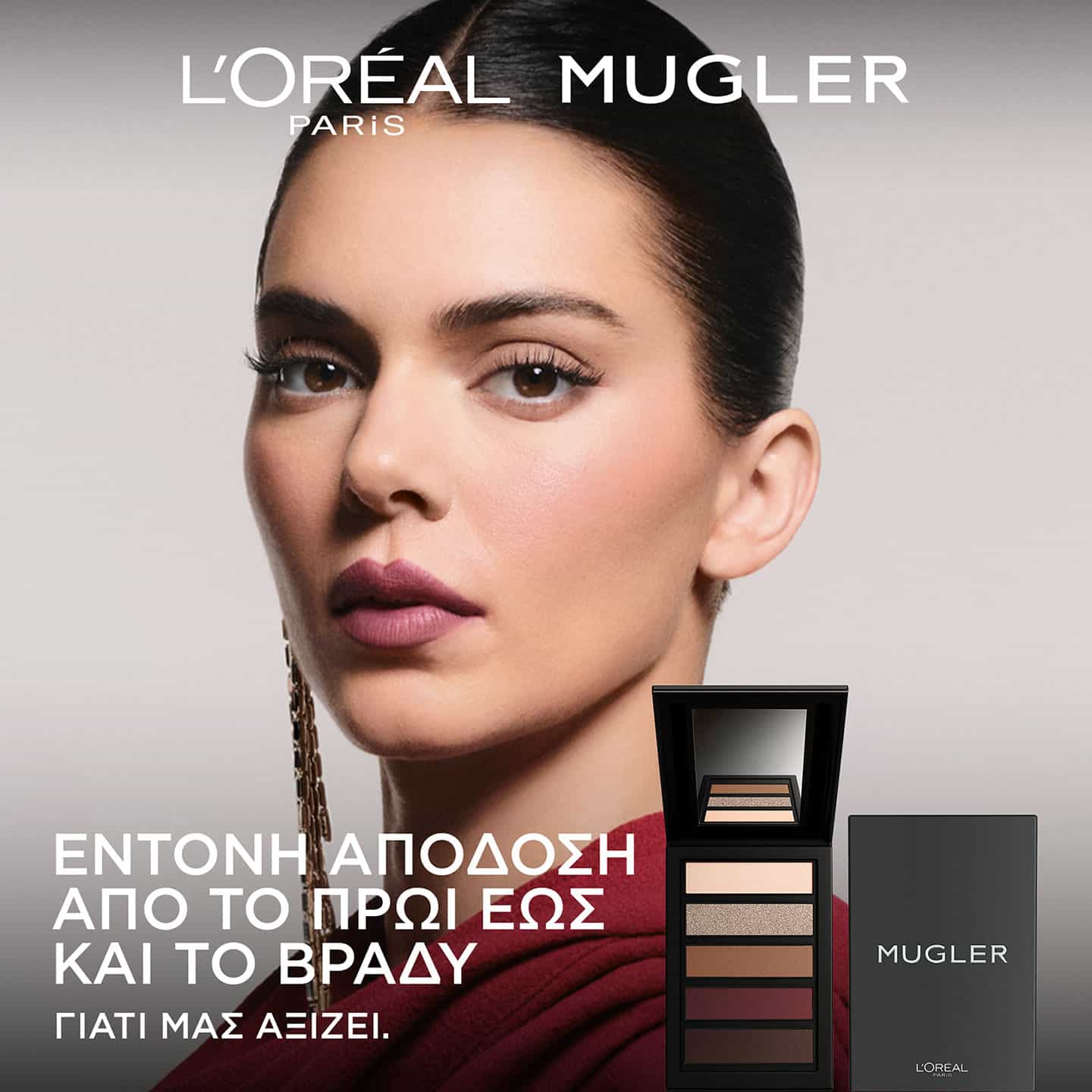 Spectrum Παλέτα Σκιών Kendal Jenner