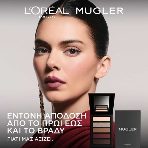 Spectrum Παλέτα Σκιών Kendal Jenner