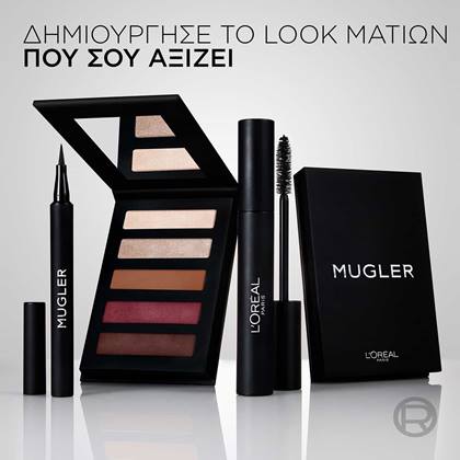 L'Oréal Paris x Mugler Spectrum Παλέτα Σκιών Nude