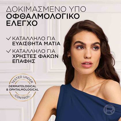 Panorama Chromatic Μάσκαρα κατάλληλη για ευαίσθητα μάτια