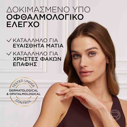 Panorama Chromatic Μάσκαρα κατάλληλη για ευαίσθητα μάτια