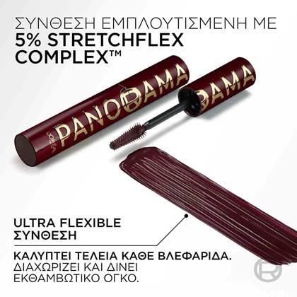 Panorama Chromatic Μάσκαρα flex σύνθεση