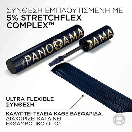 Panorama Chromatic Μάσκαρα flex σύνθεση