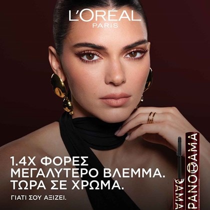 Panorama Chromatic Μάσκαρα μεγαλύτερο βλέμμα