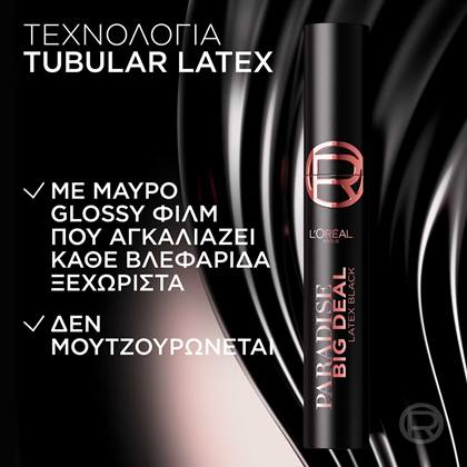 Paradise Big Deal Τεχνολογία Tubular Latex