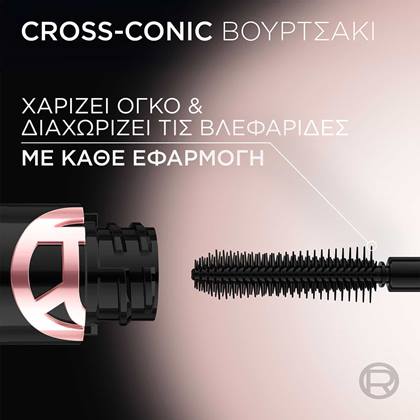 Paradise Big Deal Cross-Conic Βουρτσάκι