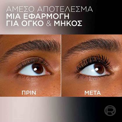 Paradise Big Deal Latex Πριν & Μετά