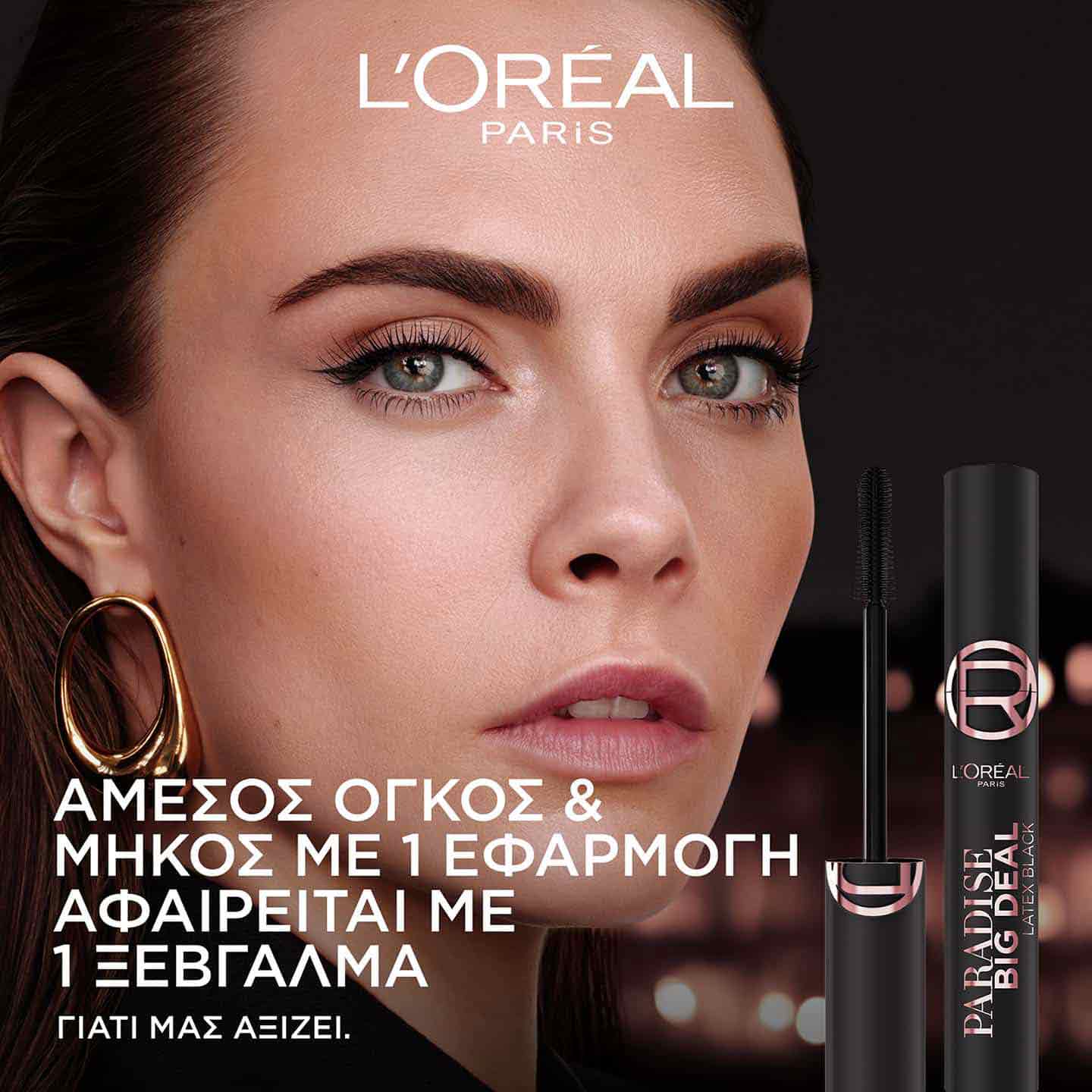 Paradise Big Deal Latex Όγκος & Μήκος
