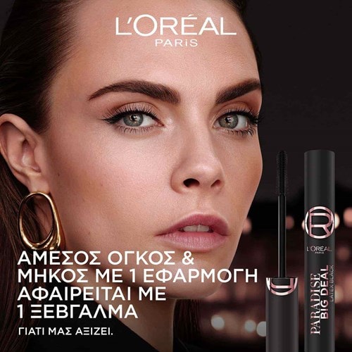Paradise Big Deal Latex Όγκος & Μήκος