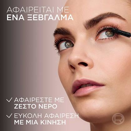 Paradise Big Deal Αφαιρείται Εύκολα