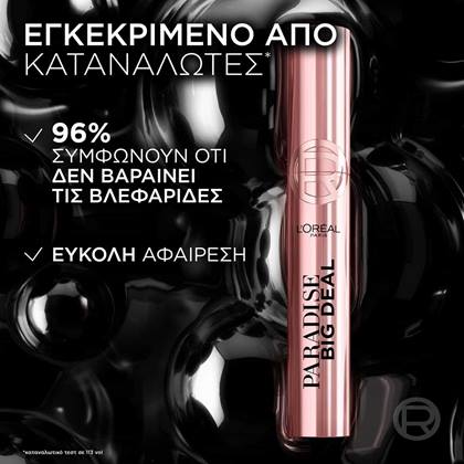 Big Deal Mascara Reviews
