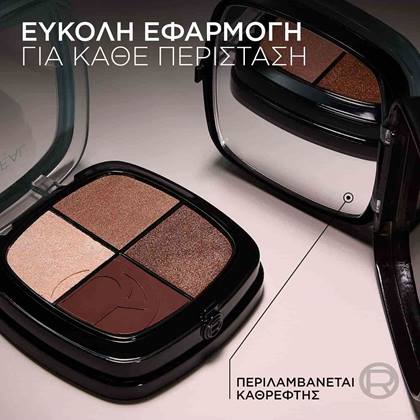 Rendez-Vous Couleur Παλέτα Σκιών Εύκολη Εφαρμογή