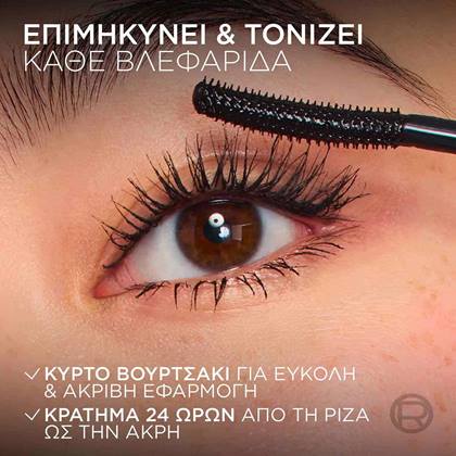 Telescopic Extensionist Μάσκαρα για μάκρος