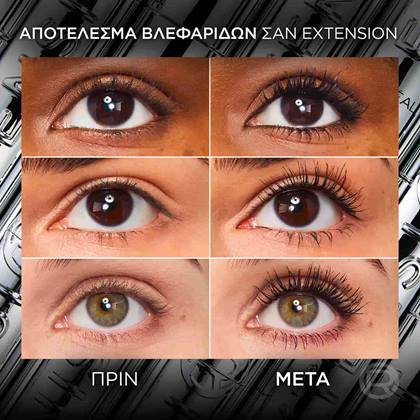 Telescopic Extensionist Αδιάβροχη Μάσκαρα Πριν & Μετά
