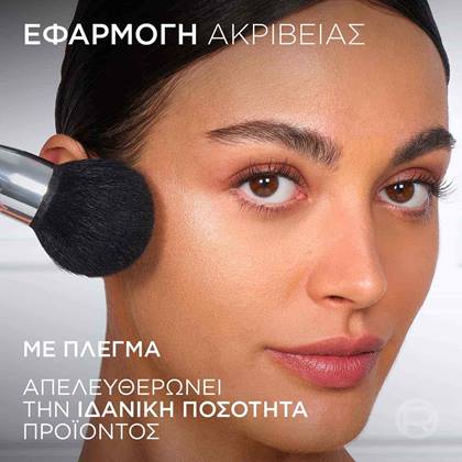 24H Power Glow Loose Powder εφαρμογή