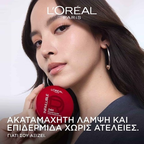 24H Power Glow Loose Powder επιδερμίδα χωρίς ατέλειες