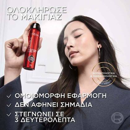 20251104 Oap Infaillible 3 Second Setting Mist How To ATF04 Na Dmi Ecomm Img 2000x2000