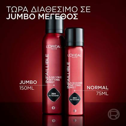 20251104 Oap Infaillible 3 Second Setting Mist Size ATF05 Na Dmi Ecomm Img 2000x2000