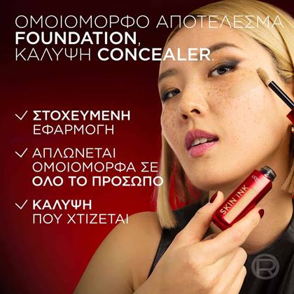 Infaillible Skin Ink Foundcealer 2σε1