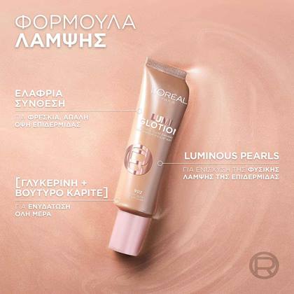 20240201 Digital Lumi Glotion Eu Formula ATF05 Na Dmi Image 3000x3000 Na No Cta