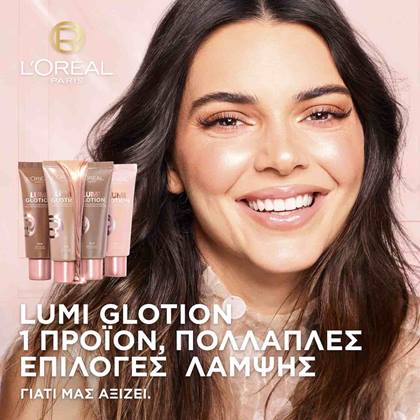 20240201 Digital Lumi Glotion Eu Main Claim ATF02 Kjenner Dmi Image 3000x3000 Na No Cta