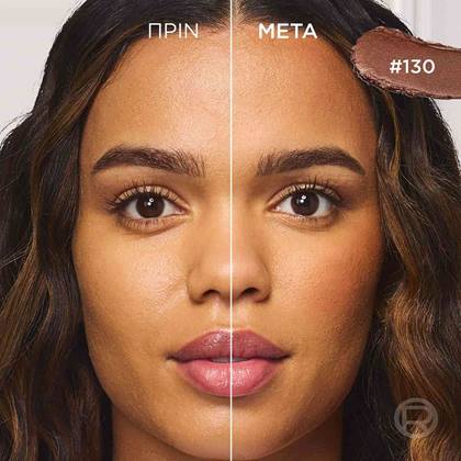 Lumi Bronze Le Stick Soleil 130 πριν μετά