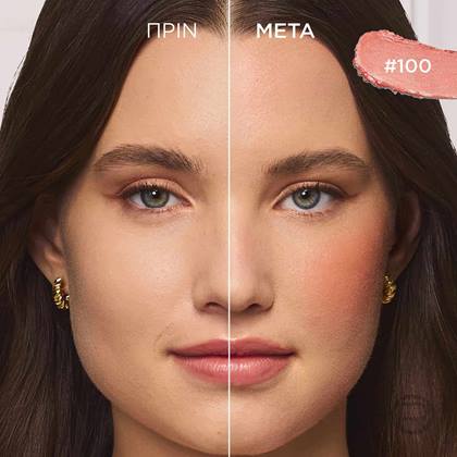 Lumi Bronze Le Stick Soleil πριν μετα