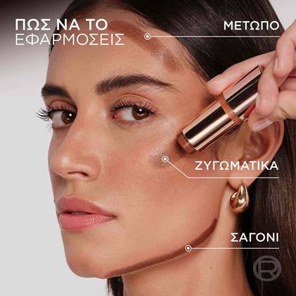 Lumi Bronze Le Stick Soleil πώς να το εφαρμόσεις