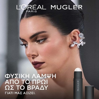 Mugler Magnetic Radiance Stick Highlighter Kendal Jenner