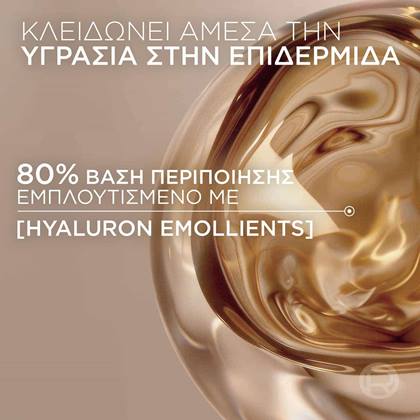 True Match Hyaluron Tinted Balm Κλειδώνει ΄Αμεσα την Υγρασία