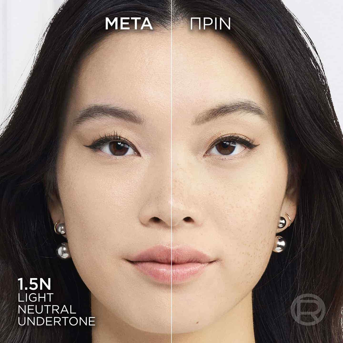 20241023 Digital Truematch Foundation Eu Before After Model 15N Dmi Image Na No Cta