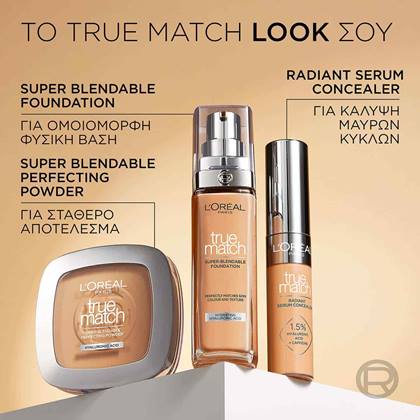 20242404 Digital True Match Powder Eu Routine ATF10 Na Dmi Image 3000x3000 Na No Cta