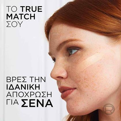 20243004 Digital True Match Foundation Eu Additional Claim ATF04 Na Dmi Image 3000x3000 Na No Cta