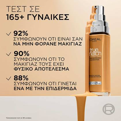 20243004 Digital True Match Foundation Eu Clinical Claim ATF02 Na Dmi Image 3000x3000 Na No Cta
