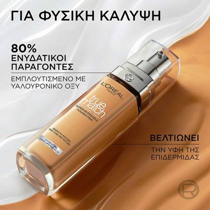 20243004 Digital True Match Foundation Eu Ingredient Claim ATF07 Na Dmi Image 3000x3000 Na No Cta