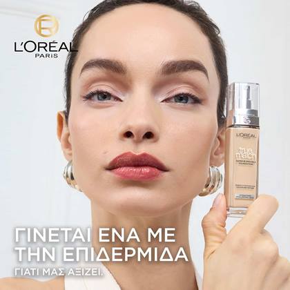20243004 Digital True Match Foundation Eu Main Claim ATF01 Lgrothe Dmi Image 3000x3000 Na No Cta